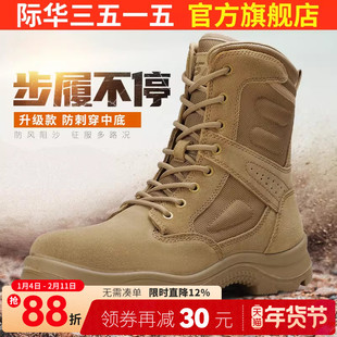 际华3515强人男靴新式高帮沙漠靴男户外登山耐磨透气训练靴工装鞋