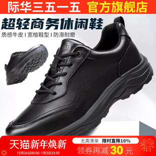 子通勤男皮鞋 际华3515强人男鞋 黑色透气跑步鞋 真皮休闲鞋 运动皮鞋