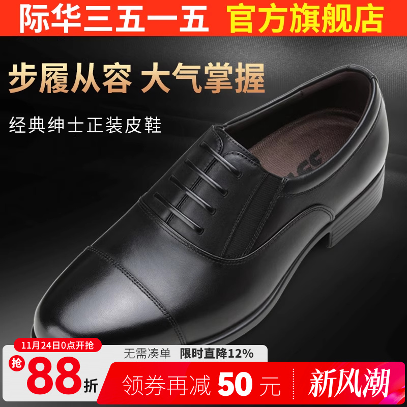 际华正装鞋3515透气耐磨真皮