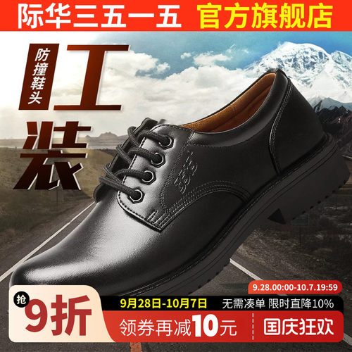 际华强人男低大头马丁透气皮鞋