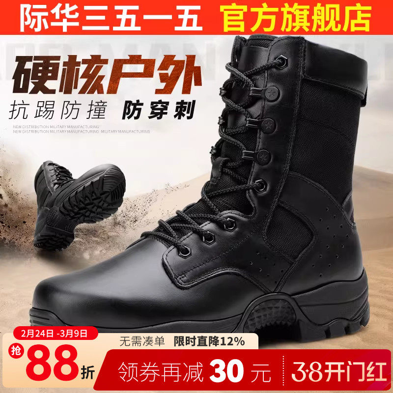 际华3515强人新式男靴真皮户外黑色高帮防刺穿保安侧拉链工装短靴
