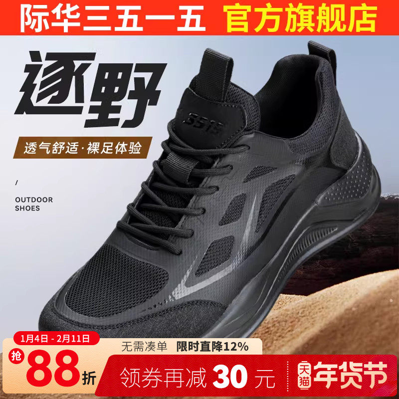 际华3515强人新式训练鞋男春秋户外登山鞋透气耐磨缓震休闲鞋男鞋