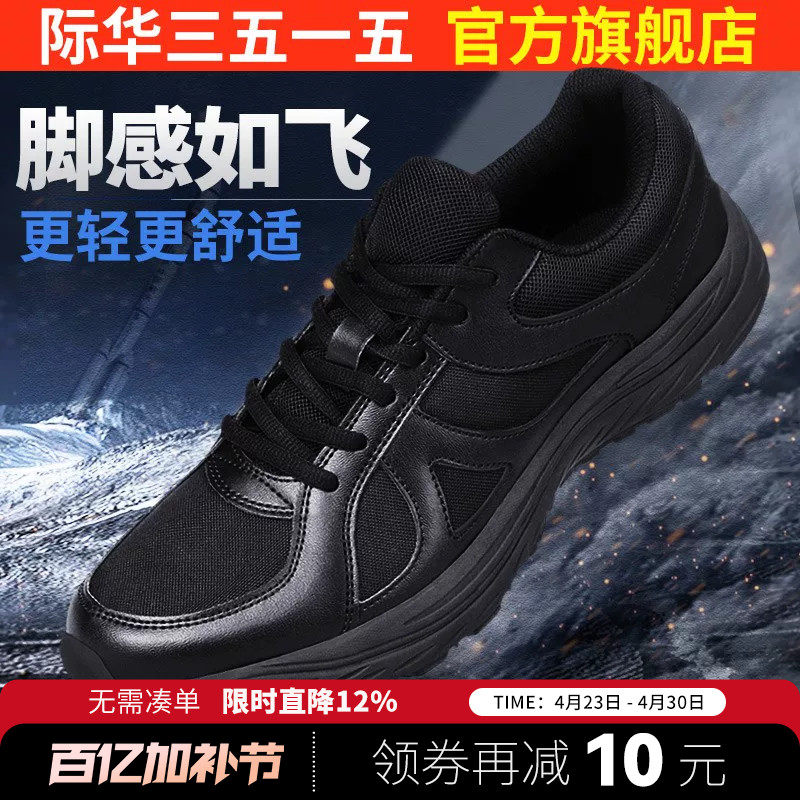 际华3515强人春秋训练鞋超轻透气跑步耐磨运动登山体能鞋户外男鞋