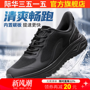超輕透氣體能工裝 男23款 際華3515強(qiáng)人新式 春夏季 碳板跑鞋 訓(xùn)練鞋 鞋