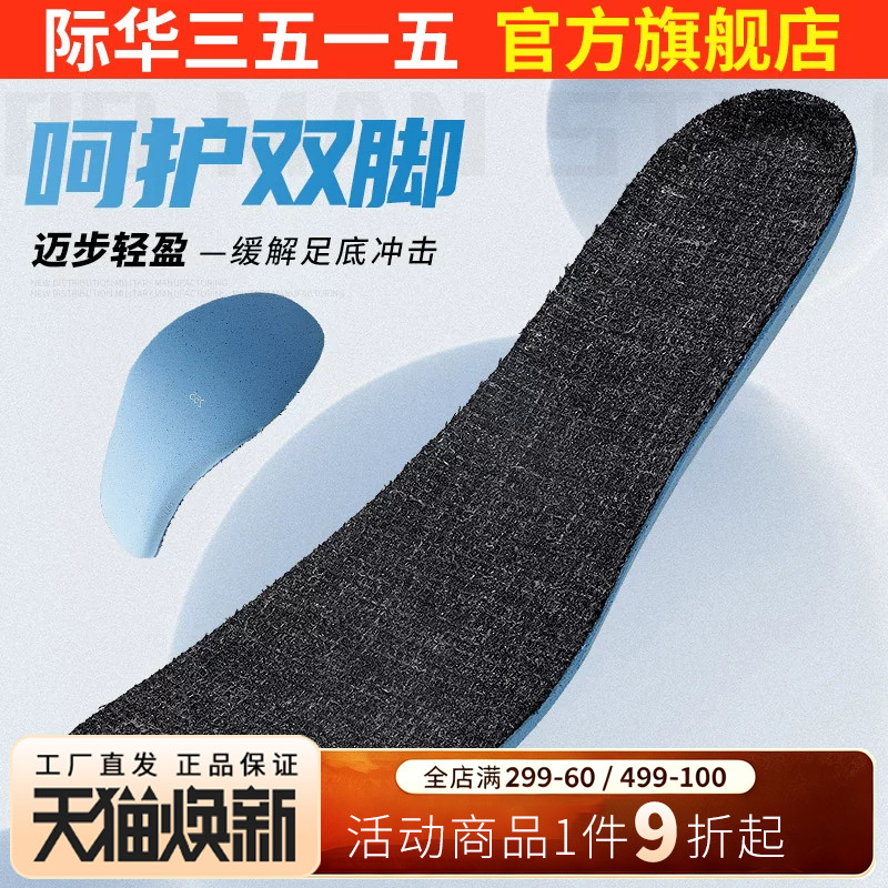【3双19.9】棕色靴鞋垫高弹透气缓冲减震吸汗防臭运动跑步鞋垫子