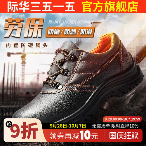 际华3515强人劳保鞋6kv电工焊工