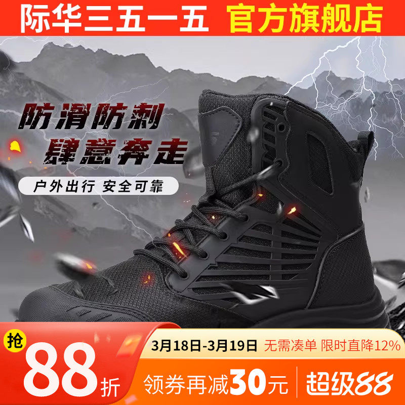 际华3515强人男靴训练靴户外耐磨登山靴男超轻透气系带靴子高帮鞋