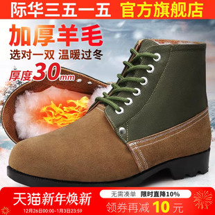 大头鞋 老式 棉靴防护靴 劳保鞋 际华3515强人羊毛靴加绒加厚翻毛皮鞋