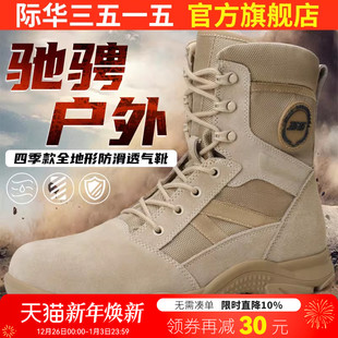 际华3515强人沙漠靴男户外工装 靴高帮马丁靴登山靴耐磨训练靴男靴