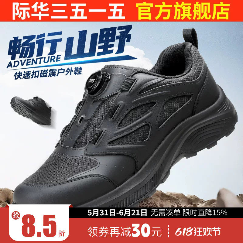 际华3515强人训练鞋男快速穿脱磁震户外鞋透气防水防刺耐磨运动鞋