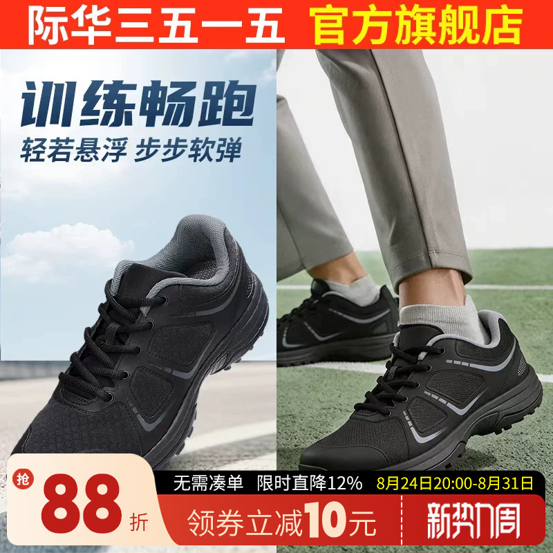 际华3515训练鞋男士夏季登山户外耐磨登山鞋休闲鞋运动跑步鞋男鞋