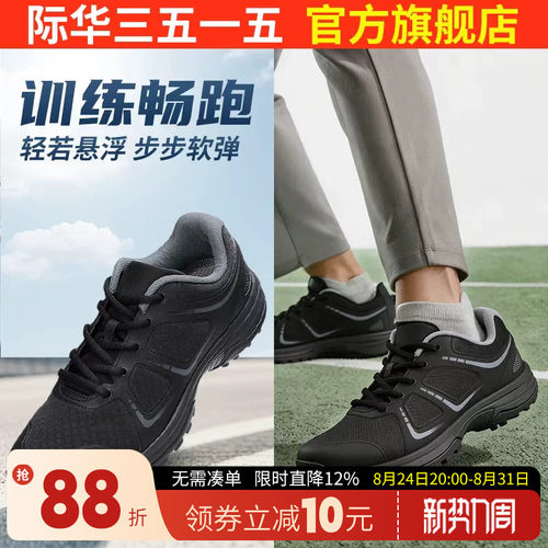 际华3515训练鞋男士夏季登山户外耐磨登山鞋休闲鞋运动跑步鞋男鞋 - 封面
