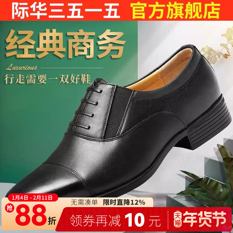 际华3515强人三接头皮鞋男商务正装休闲春秋透气单鞋三节头皮鞋子,流行男鞋,正装皮鞋,淘宝优惠券,粉丝福利购,淘宝优惠卷
