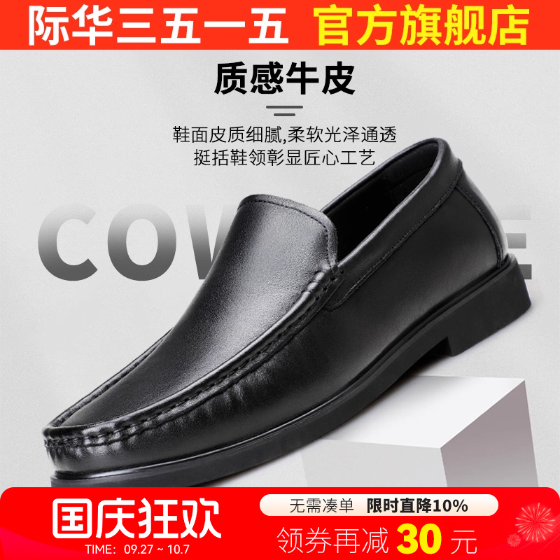际华3515强人皮鞋男真皮透气商务休闲鞋中老年爸爸皮鞋软底父亲鞋