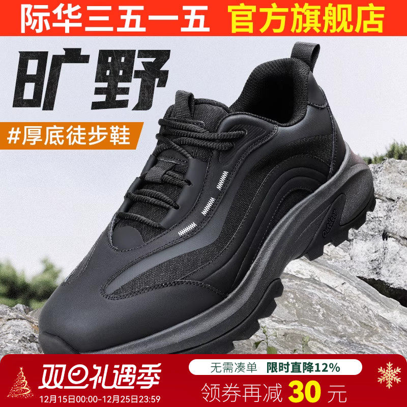 际华3515强人男鞋训练鞋黑色户外跑步鞋运动休闲鞋厚底百搭鞋子潮