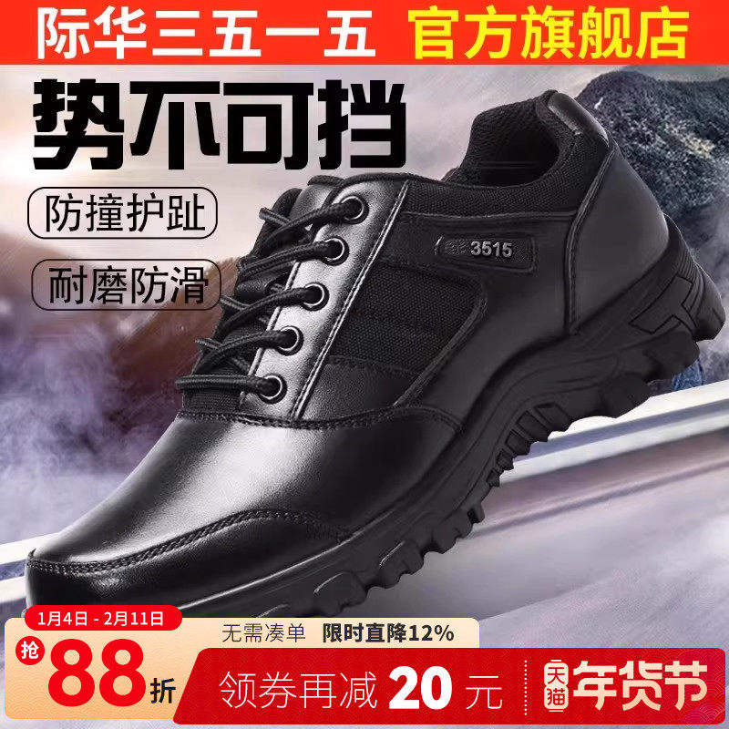 际华3515训练鞋男士夏季透气户外职业真皮运动训练跑步登山运动鞋