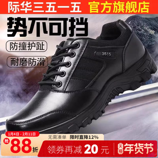 际华3515训练鞋男士夏季透气户外职业真皮运动训练跑步登山运动鞋