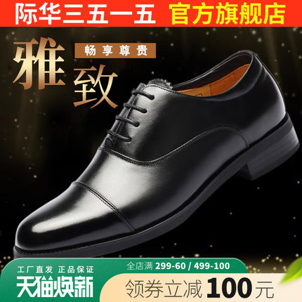 际华3515强人商务正装三节头皮鞋男春秋真皮透气耐磨三接头皮鞋子