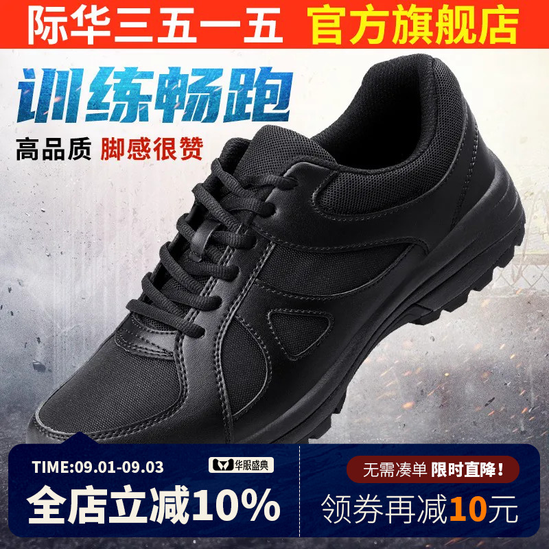 强人3515新式训练鞋徒步鞋男鞋图片