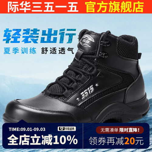 际华3515强人户外工装靴