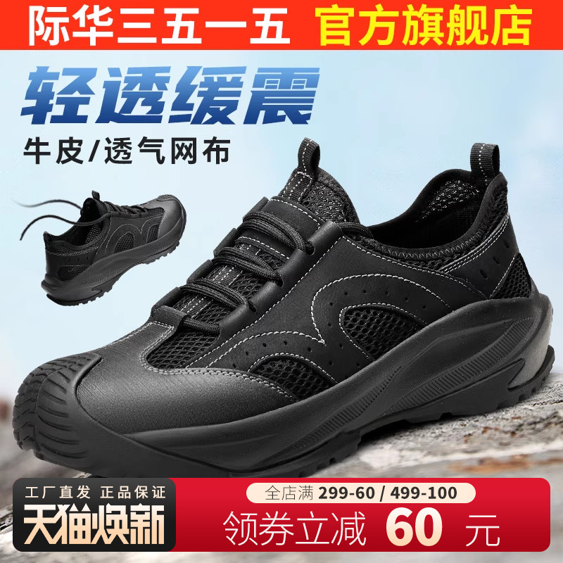 际华3515强人百搭休闲透气网面鞋