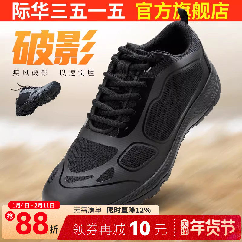 际华3515强人新式体能训练鞋男春秋透气登山鞋户外越野跑步徒步鞋