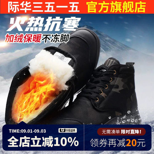 际华3515强人男鞋冬季保暖雪地靴棉鞋防寒羊毛靴加厚户外高帮棉靴