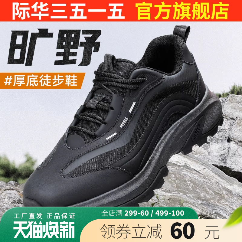 际华3515强人男鞋训练鞋黑色户外跑步鞋运动休闲鞋厚底百搭鞋子潮
