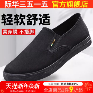 中老年休闲软底镂空鞋 透气飞织网鞋 子男 男夏季 际华3515老北京布鞋