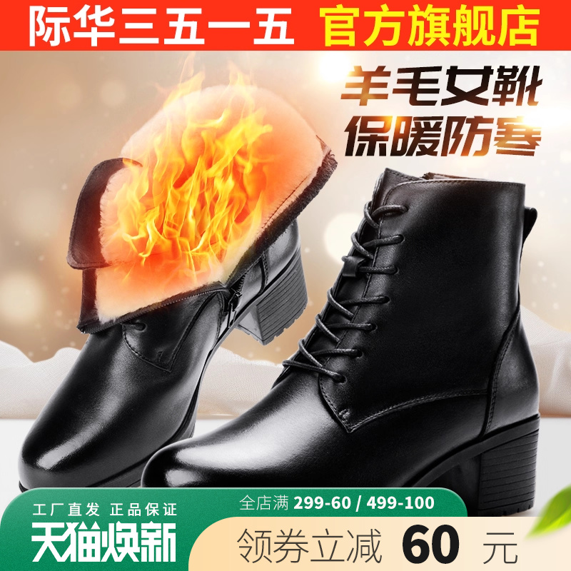 际华3515强人新式羊毛靴真皮女冬季加绒加厚棉靴短靴马丁靴雪地靴