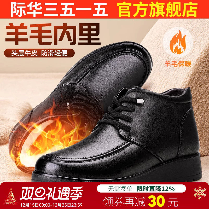 际华3515强人冬季棉鞋女保暖加绒妈妈鞋高帮羊毛棉靴真皮加厚短靴