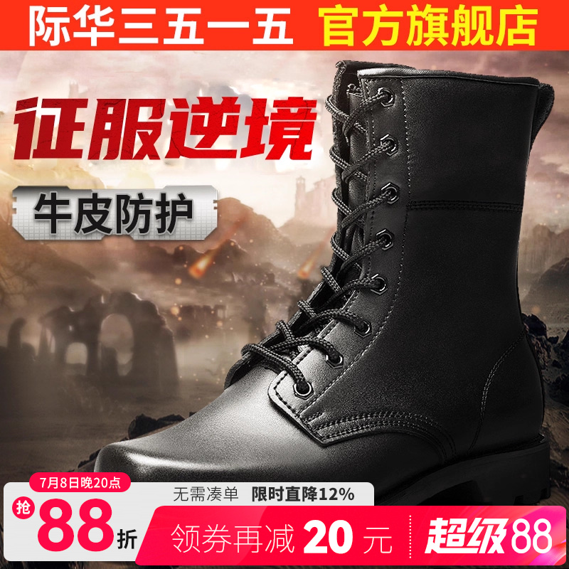 3515際華強人戶外工裝靴馬丁靴