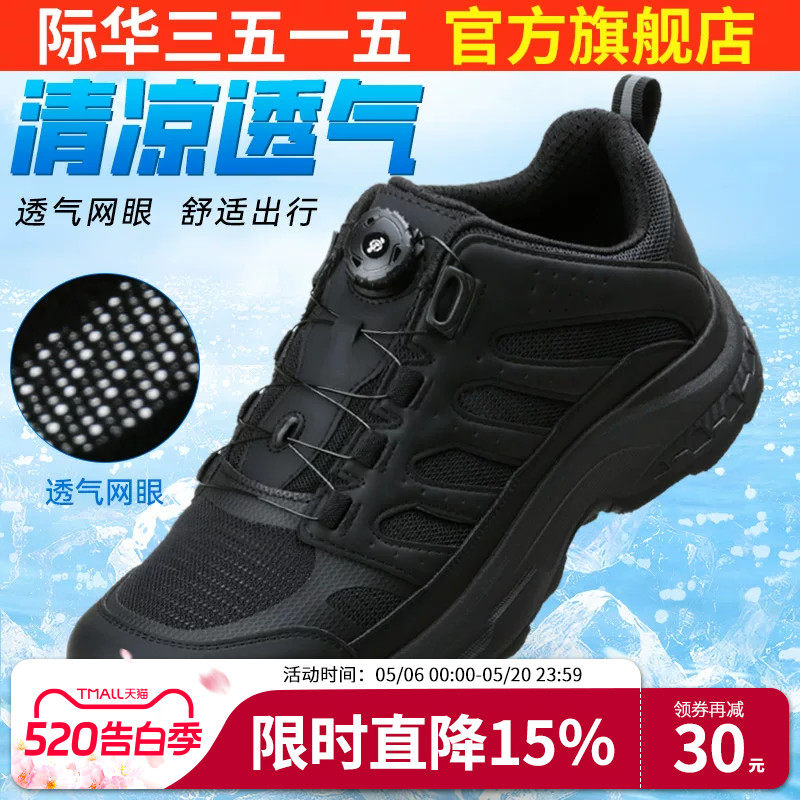 际华3515强人夏季透气训练鞋男户外耐磨登山鞋防刺穿快速扣网面鞋