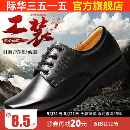 际华3515强人男鞋系带商务保安皮鞋真皮休闲透气休闲潮流大头皮鞋