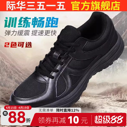 际华强人新式黑色耐磨训练鞋