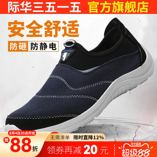 际华3515强人劳保鞋男防静电