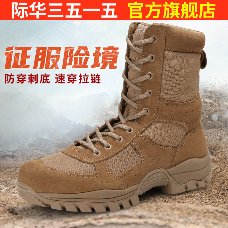 际华3515强人新式棕色靴户外训练靴男高帮工装靴侧拉链耐磨登山靴