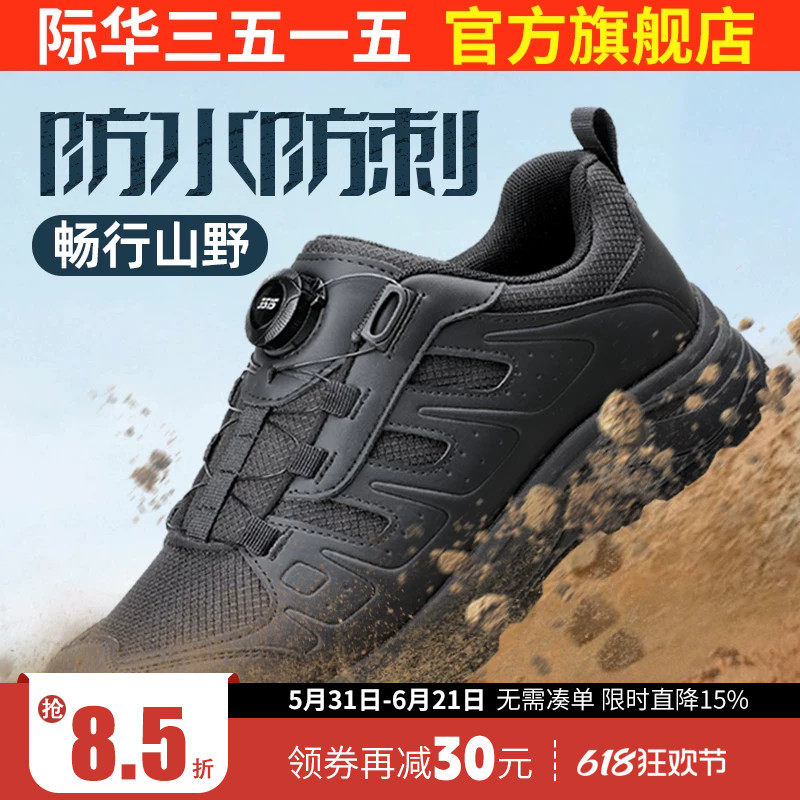 际华3515强人春秋透气训练鞋男户外登山鞋防泼水快速扣薄款登山鞋