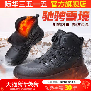 防刺穿登山训练鞋 际华3515强人男靴冬季 保暖加绒靴男户外高帮棉鞋