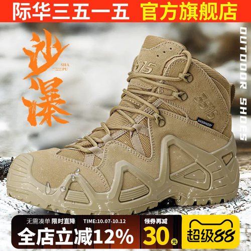 3515春秋防水袜套登山鞋