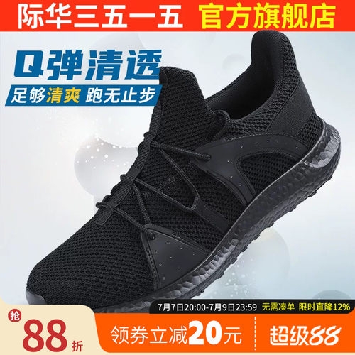 际华3515运动鞋春秋夏季跑步鞋
