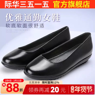 际华3515春秋季新款平底浅口女单鞋工作正装商务中跟舒适女式皮鞋