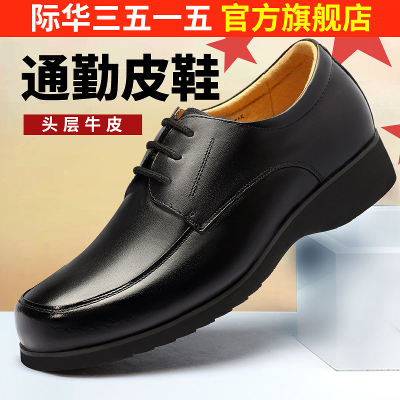 际华3515强人职业男鞋工装鞋子图片