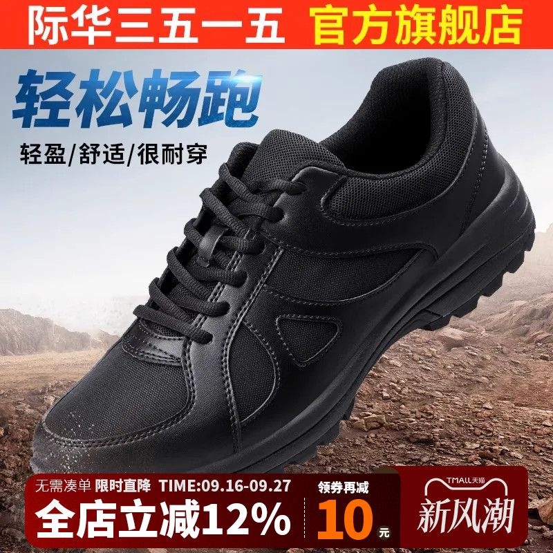 际华3515强人新式体能训练鞋春秋透气户外登山徒步运动跑步小黑鞋图片