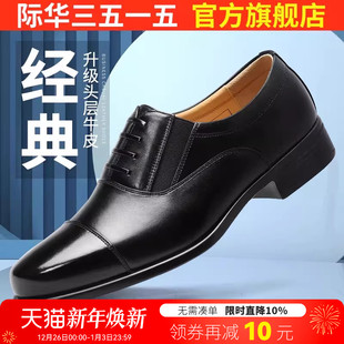 三接头皮鞋 耐磨休闲透气皮鞋 男士 商务正装 耐磨鞋 际华3515强人新款