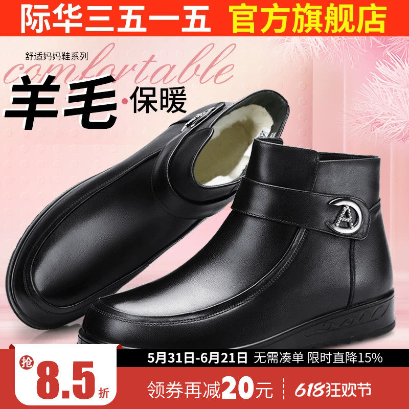 际华3515强人高帮棉鞋女冬季加绒保暖防滑妈妈鞋软底舒适羊毛靴子