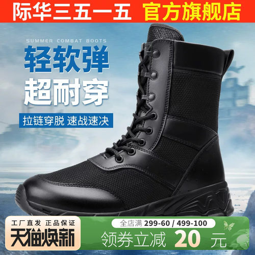 3515夏季透气靴子户外登山靴