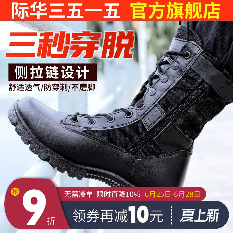 际华3515强人超轻运动靴男户外保暖羊毛靴防滑耐磨保安工装靴男靴