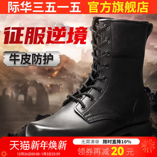 际华3515强人男靴户外训练靴登山工装 子 皮靴真皮马丁靴高帮耐磨鞋