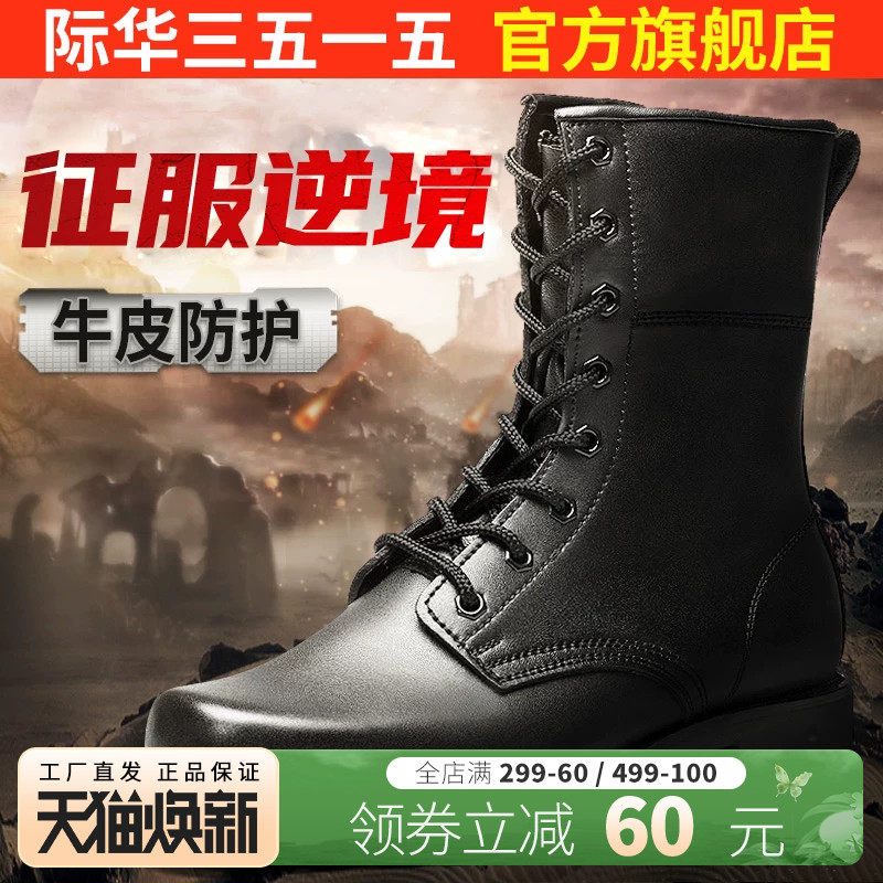 际华3515强人男靴户外训练靴登山工装皮靴真皮马丁靴高帮耐磨鞋子